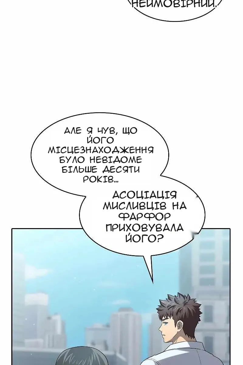 Сторінка 11
