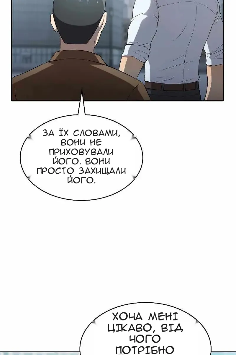 Сторінка 12