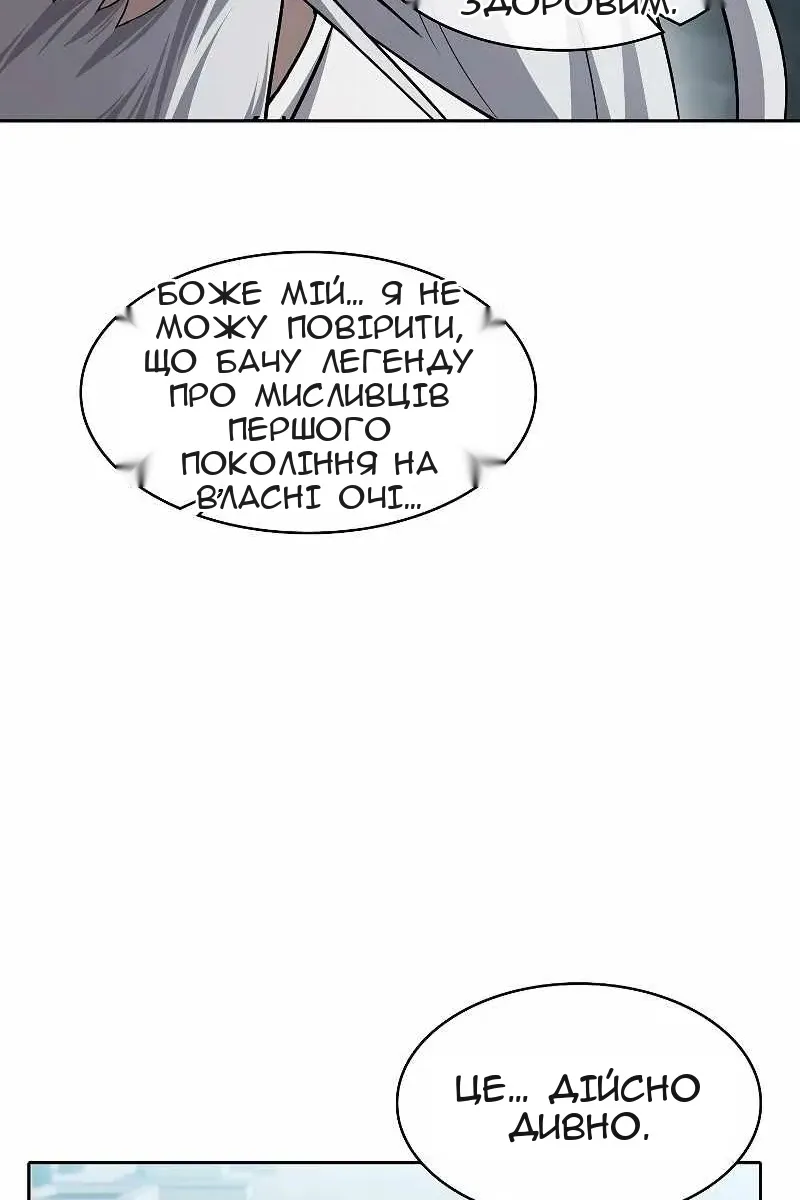Сторінка 20