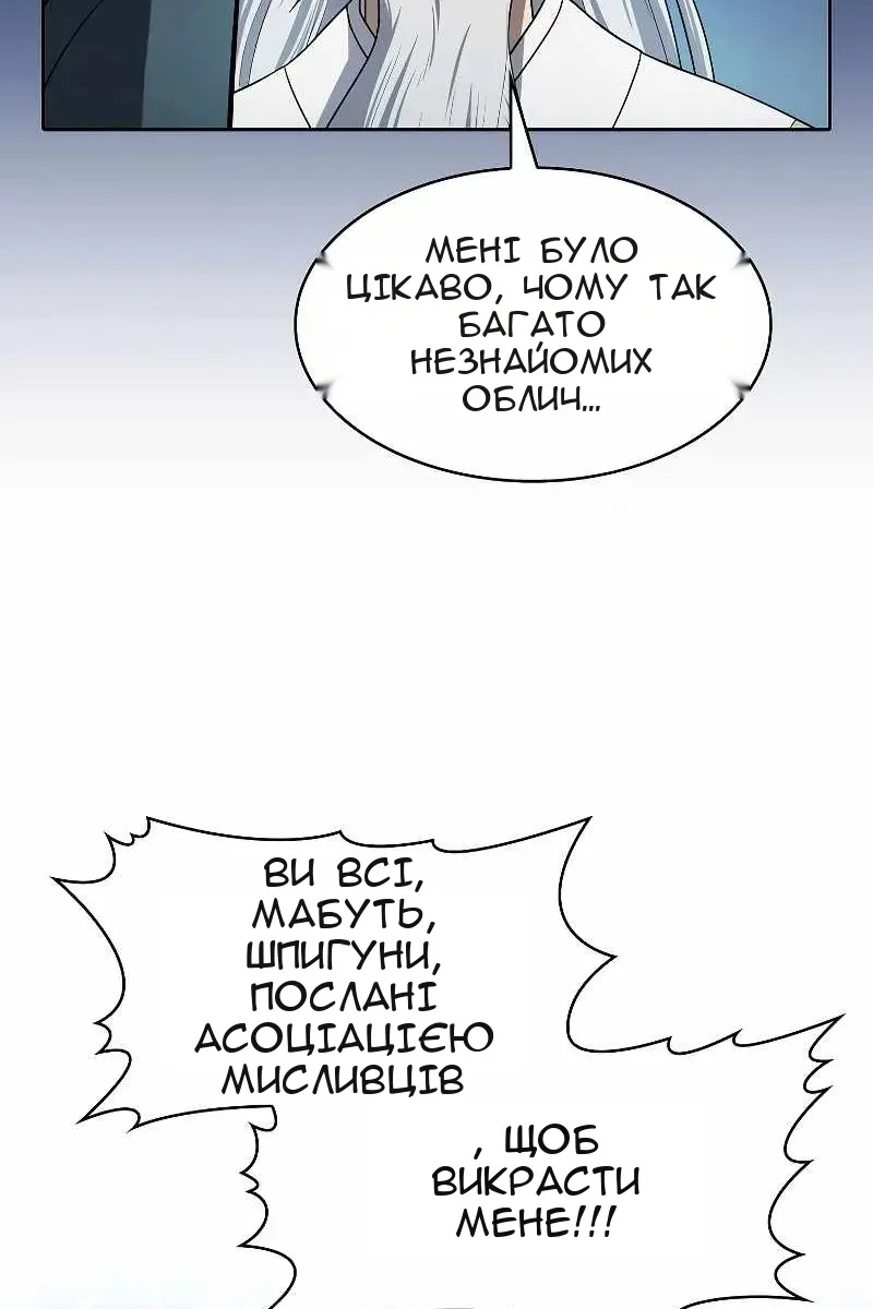 Сторінка 57