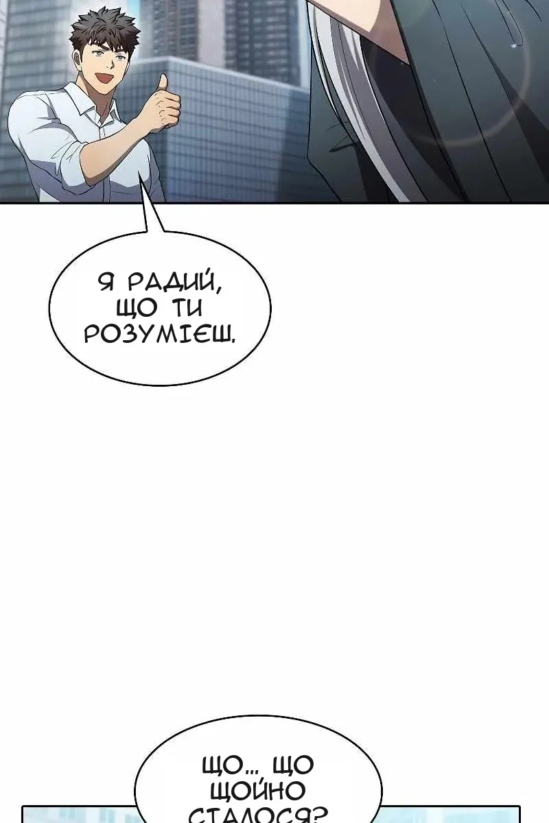 Сторінка 85