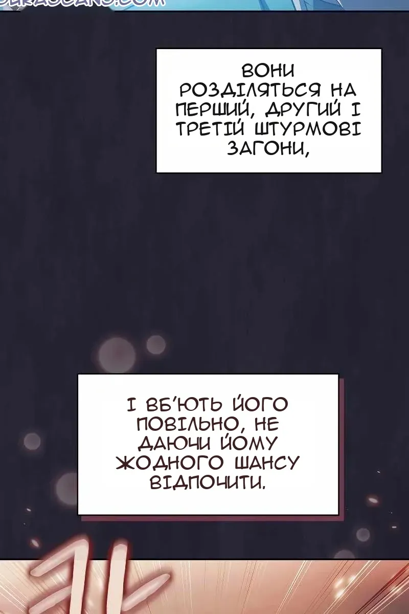 Сторінка 8
