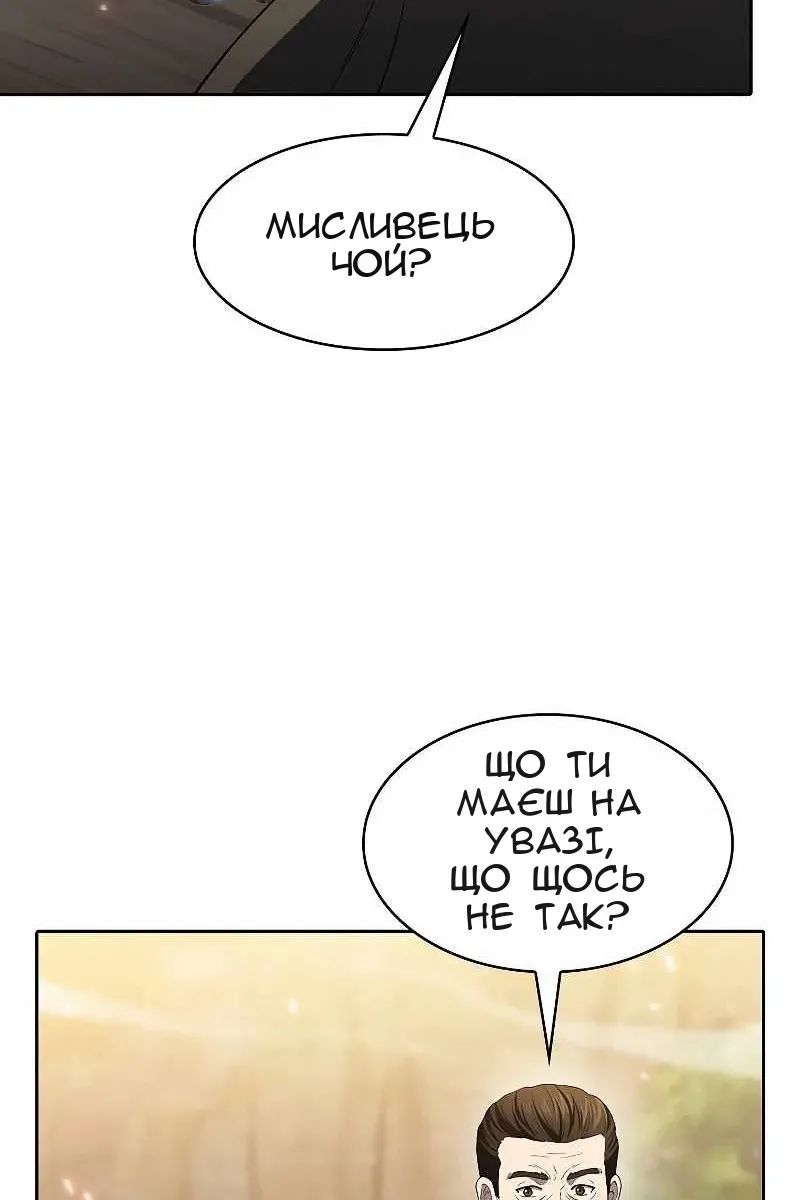 Сторінка 28