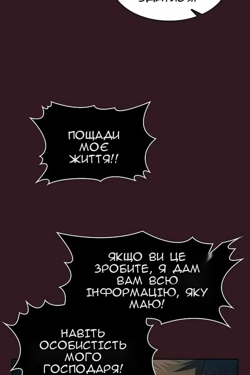Сторінка 82