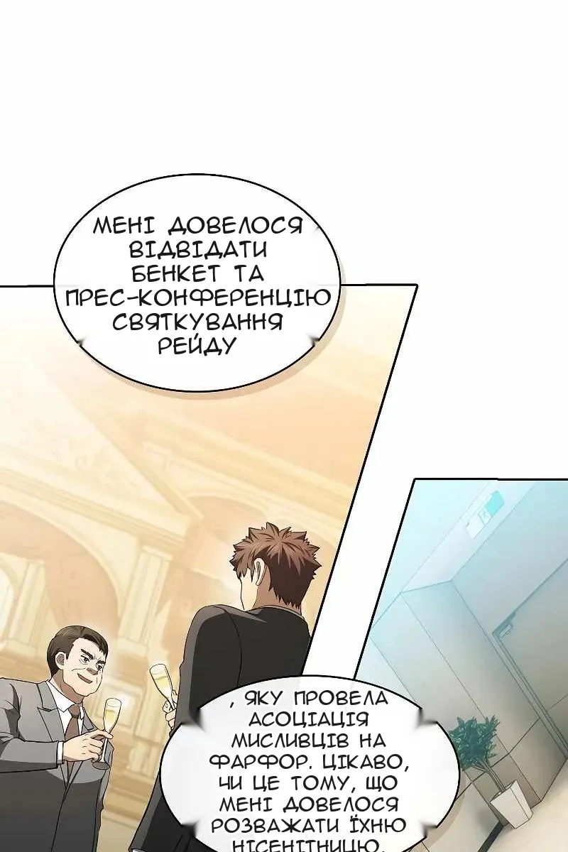 Сторінка 45
