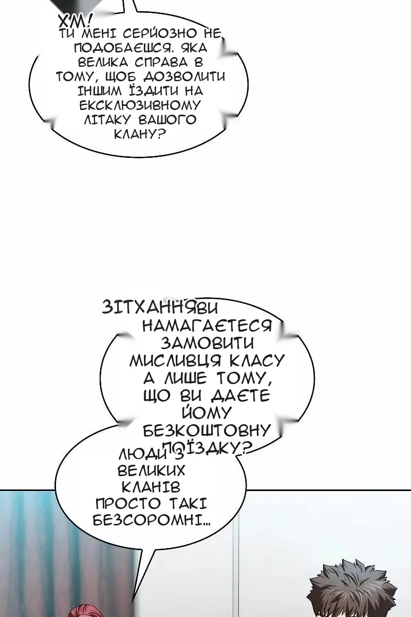 Сторінка 52