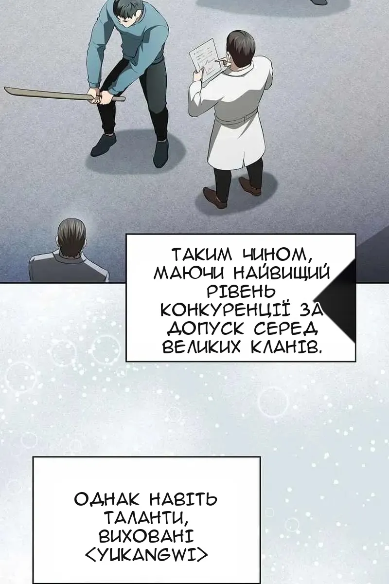 Сторінка 6