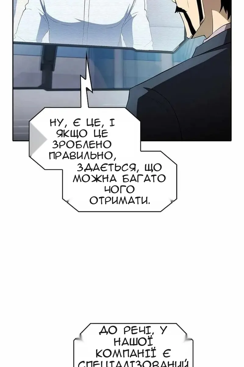 Сторінка 54