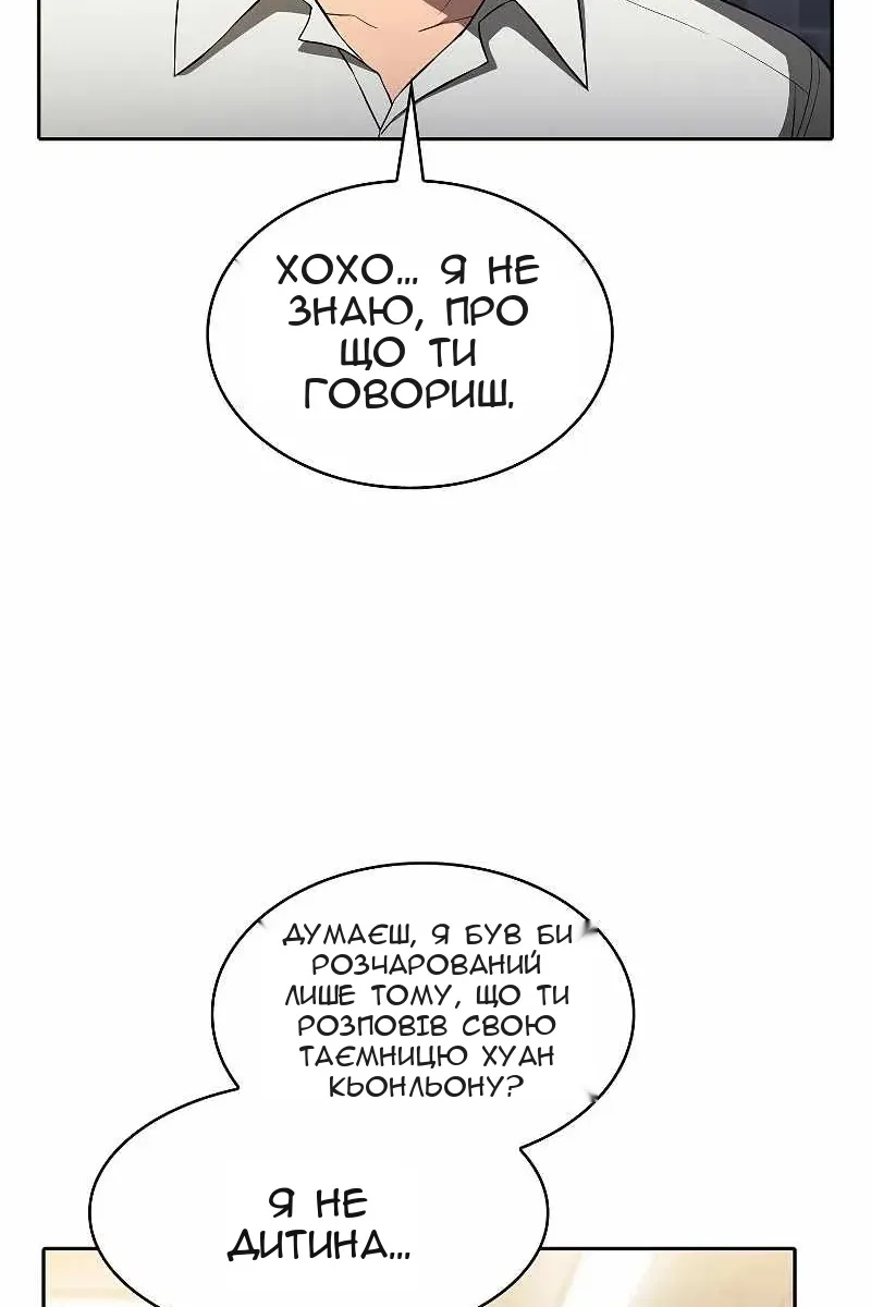 Сторінка 10
