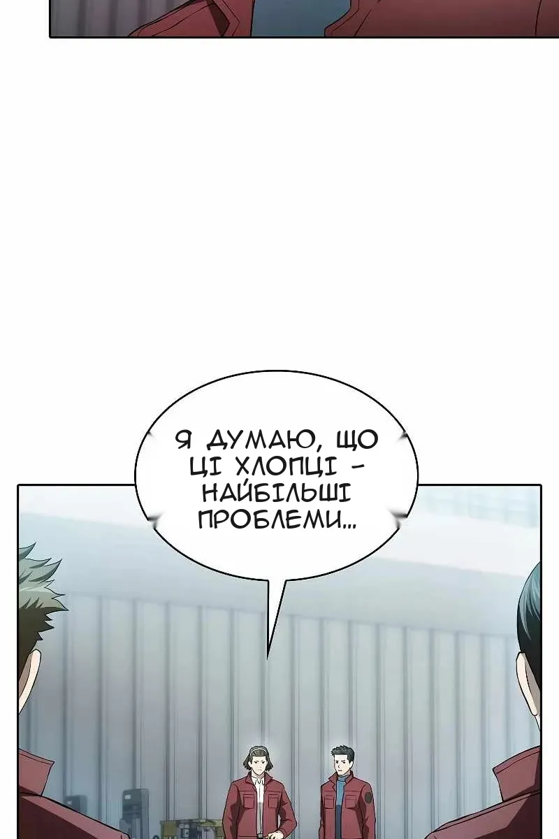 Сторінка 54