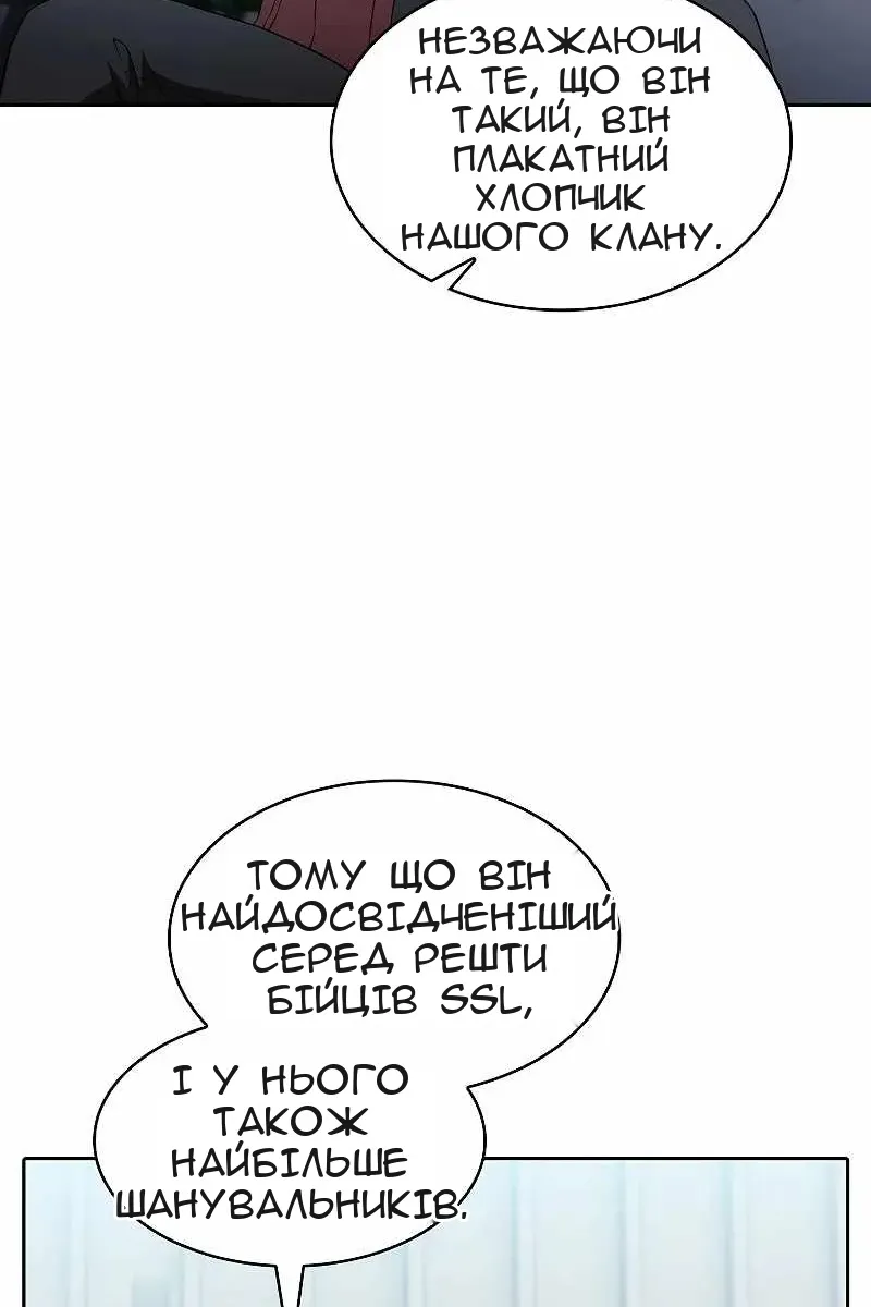 Сторінка 61