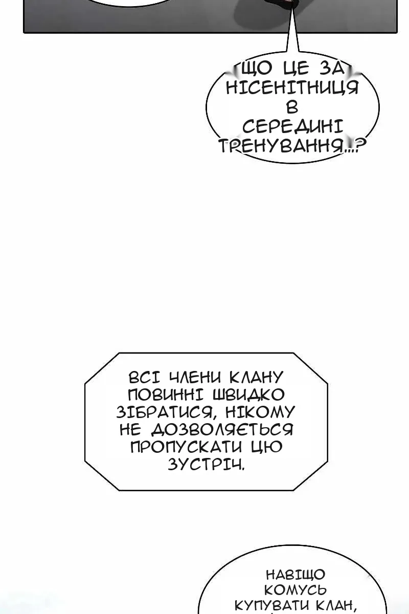 Сторінка 67