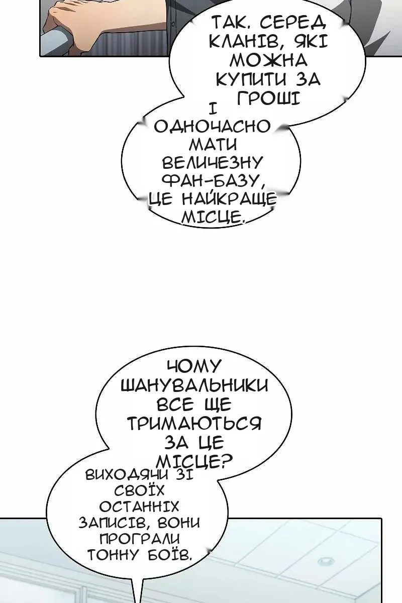 Сторінка 80