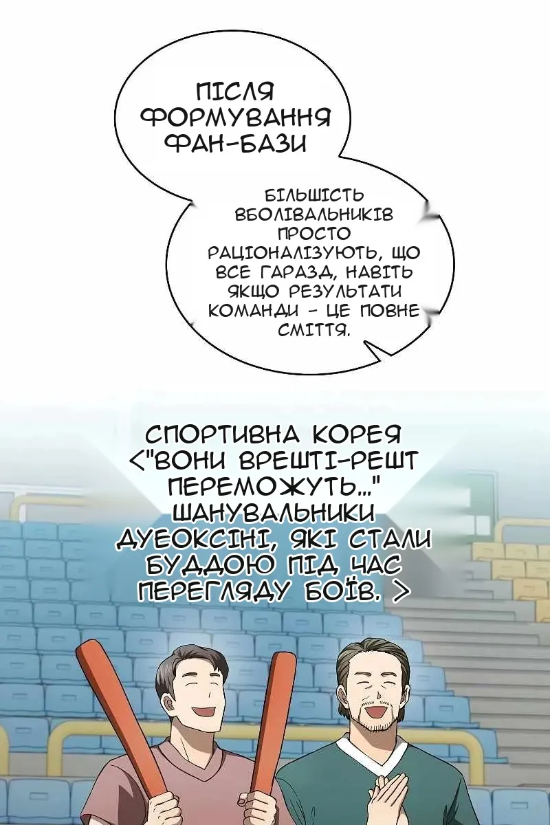 Сторінка 82