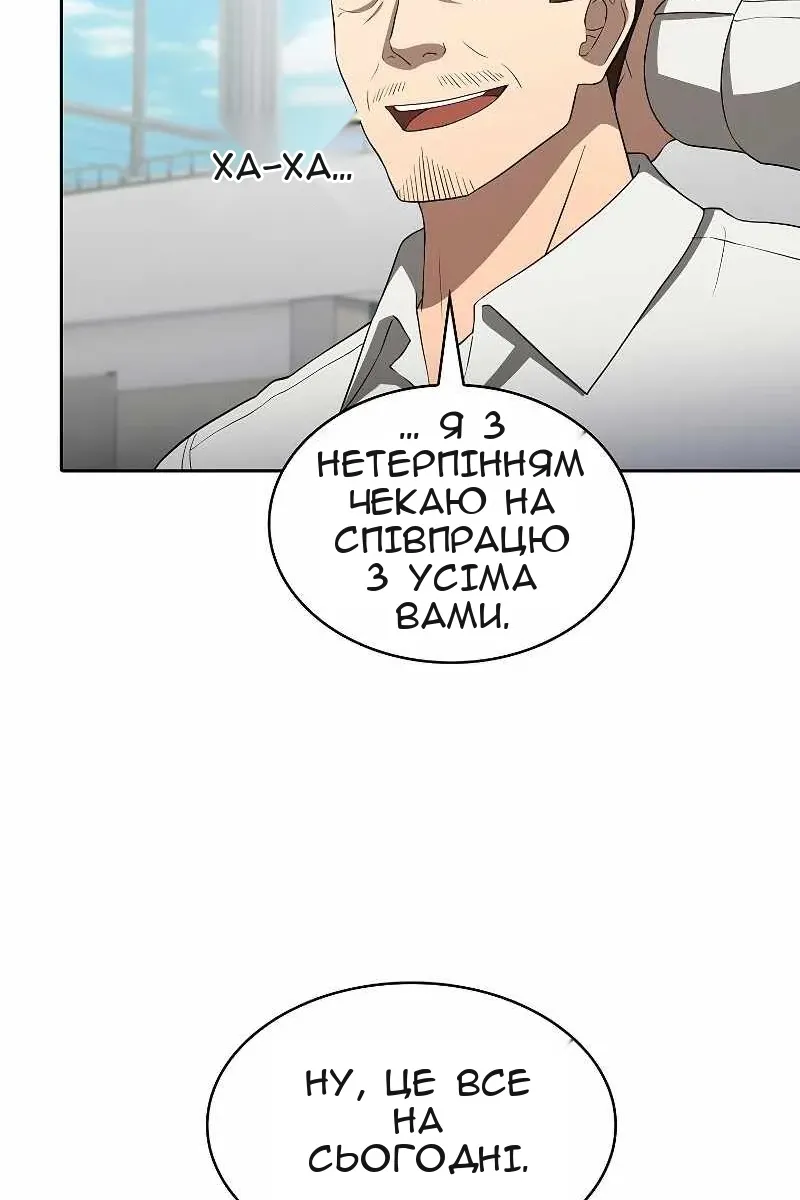Сторінка 54