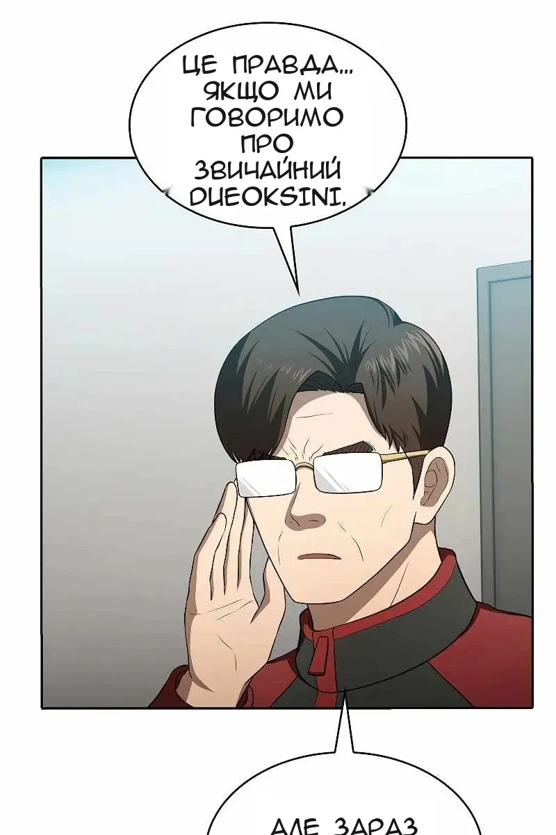 Сторінка 77
