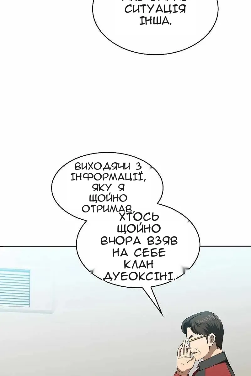 Сторінка 78