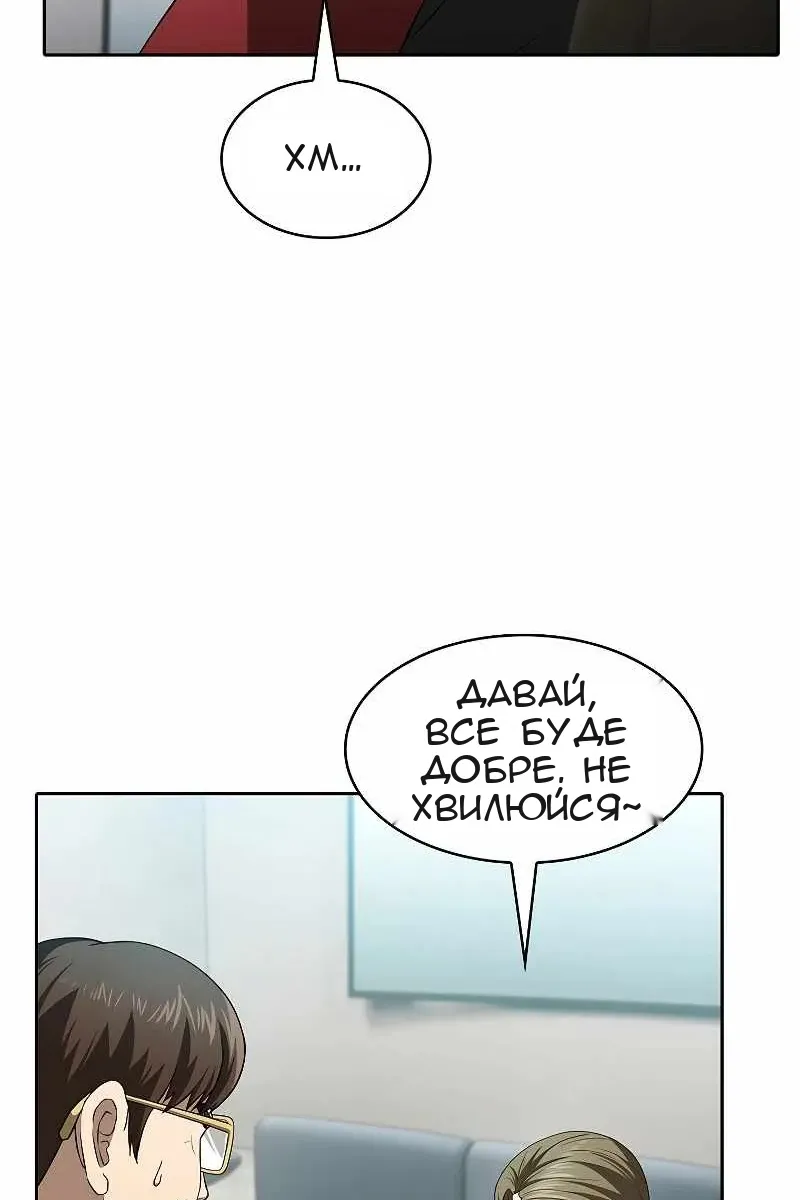 Сторінка 87