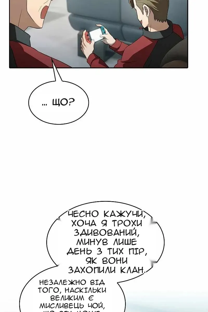 Сторінка 88