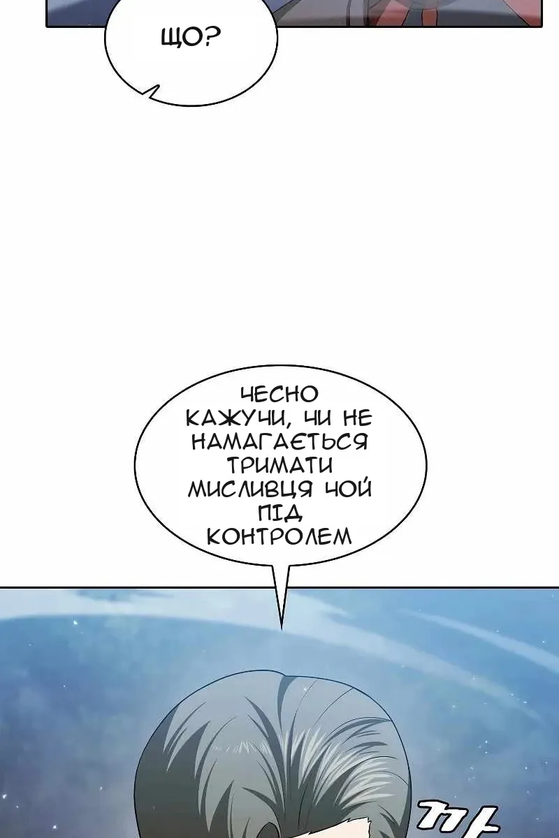 Сторінка 61