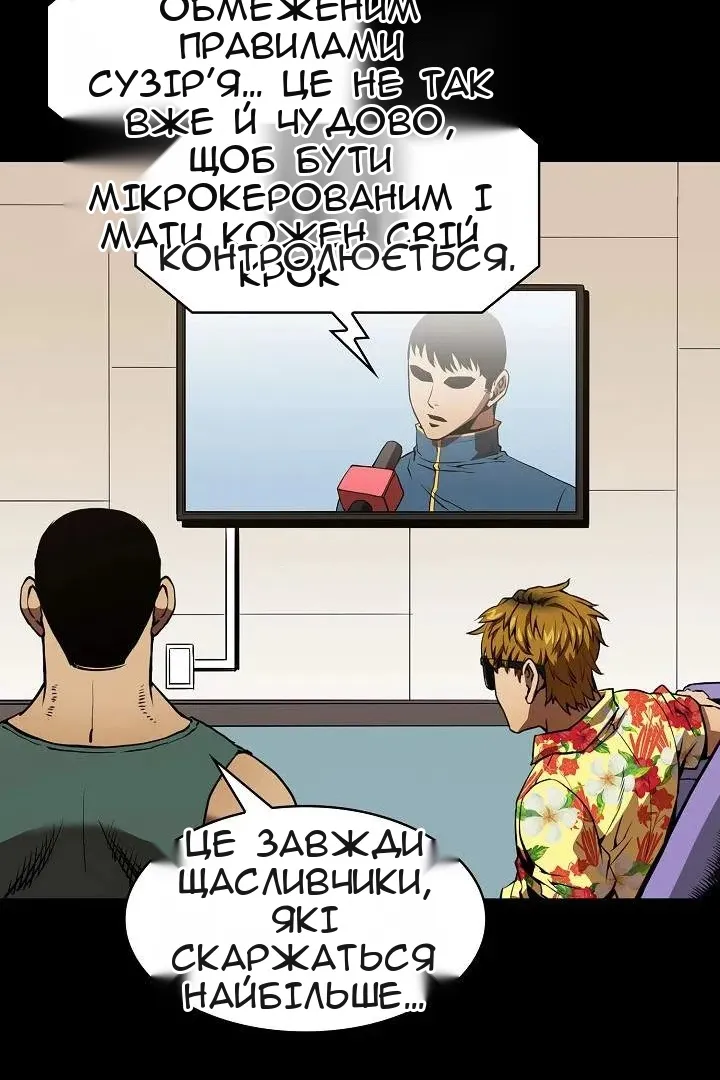 Сторінка 67