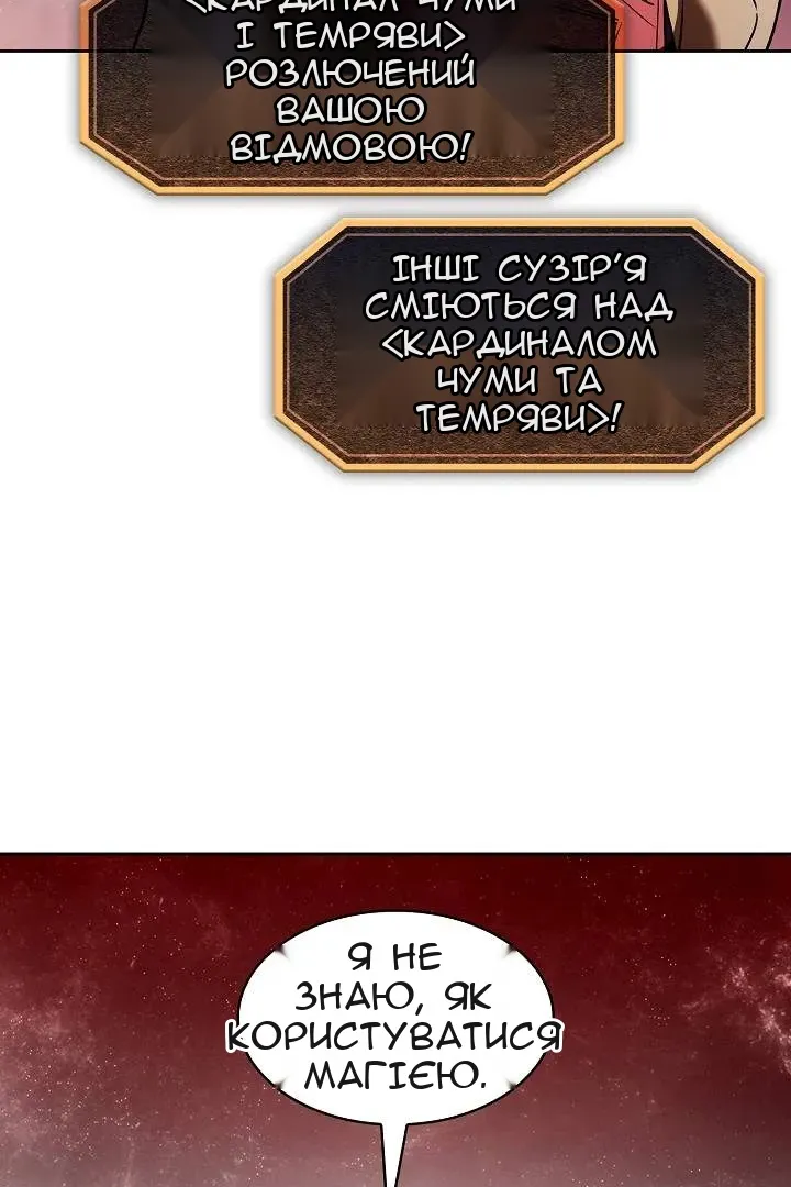 Сторінка 82