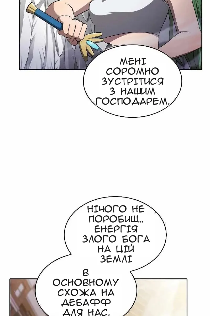 Сторінка 87