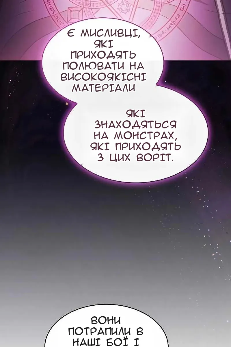 Сторінка 97