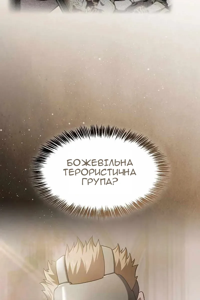 Сторінка 101