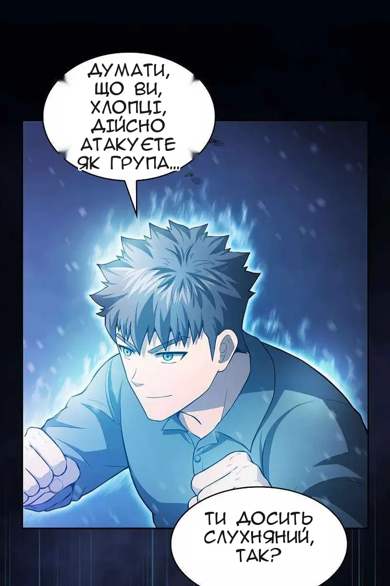 Сторінка 61