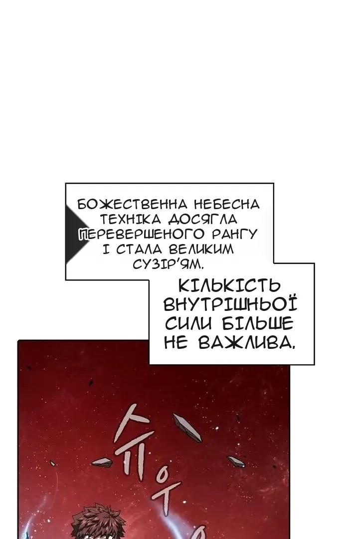 Сторінка 54