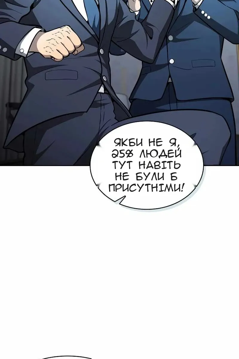 Сторінка 8