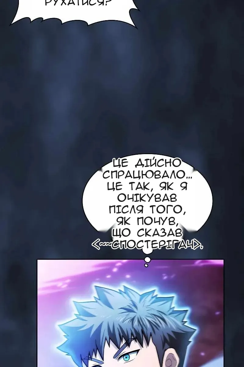 Сторінка 80