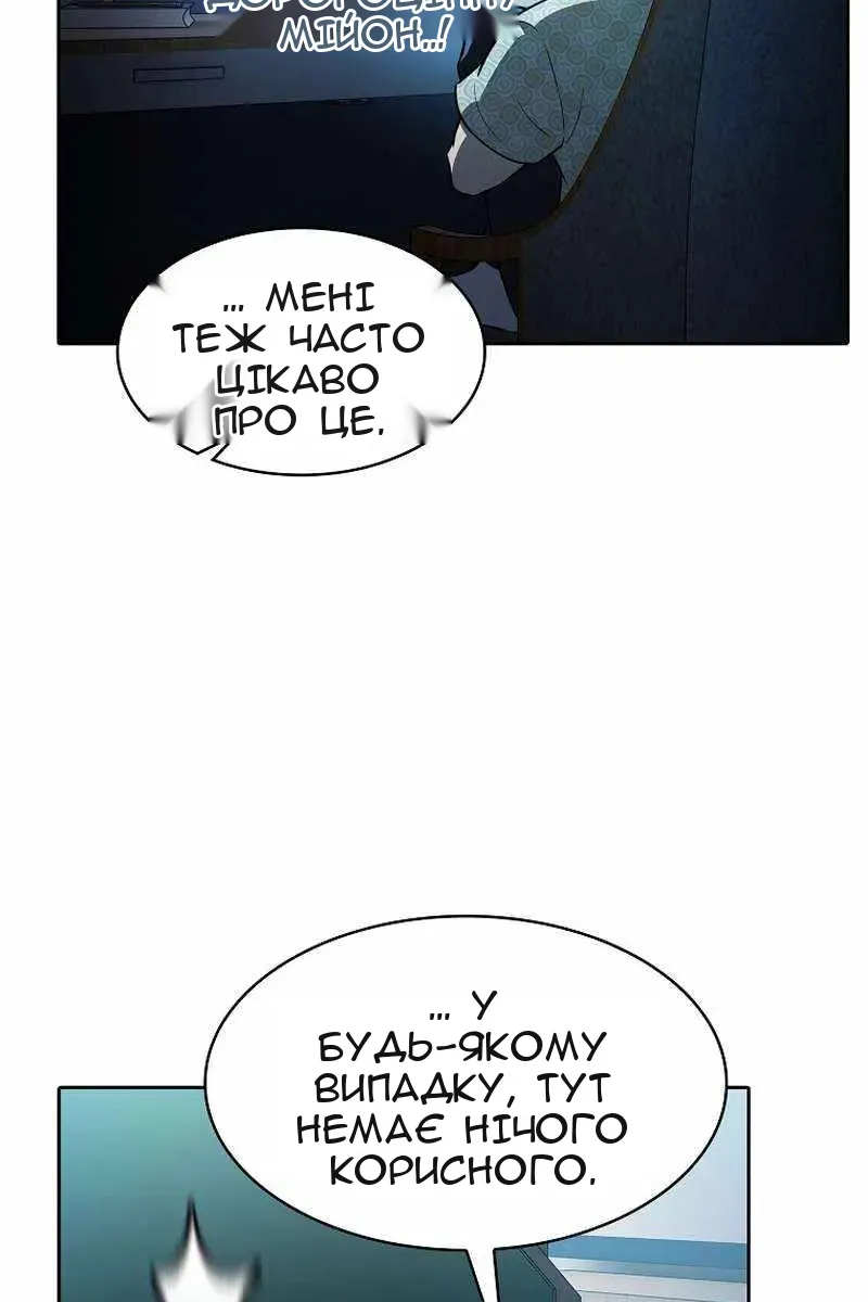 Сторінка 101
