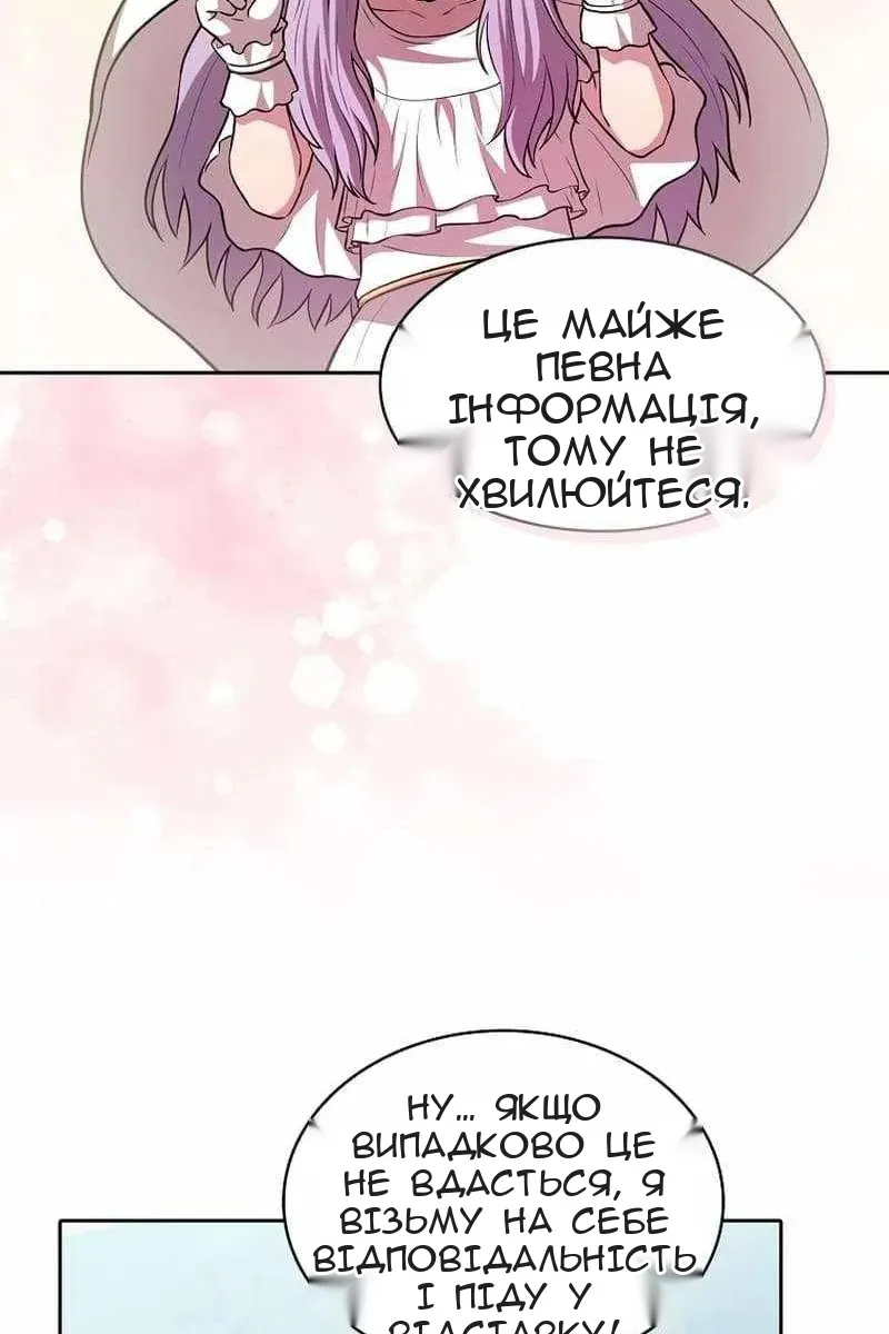 Сторінка 28