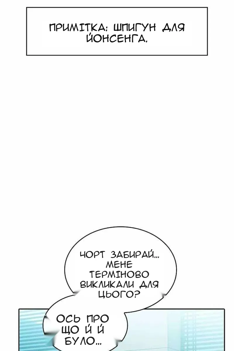 Сторінка 61