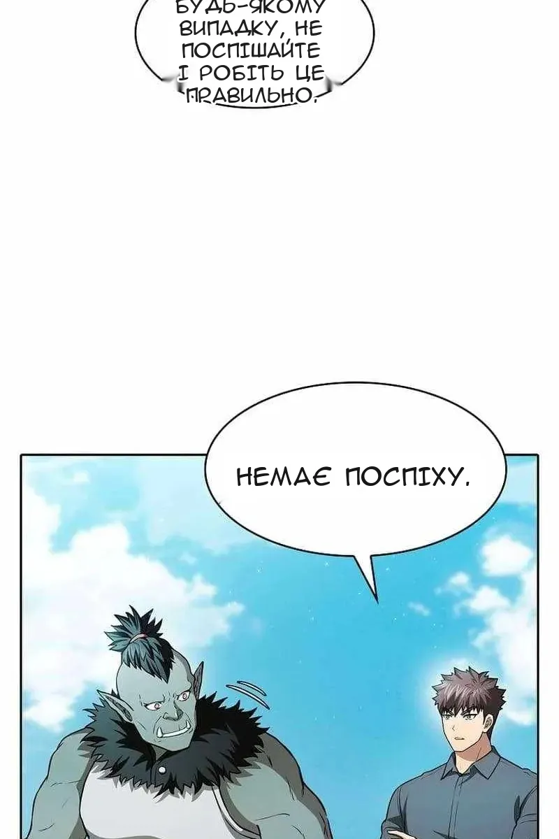 Сторінка 87