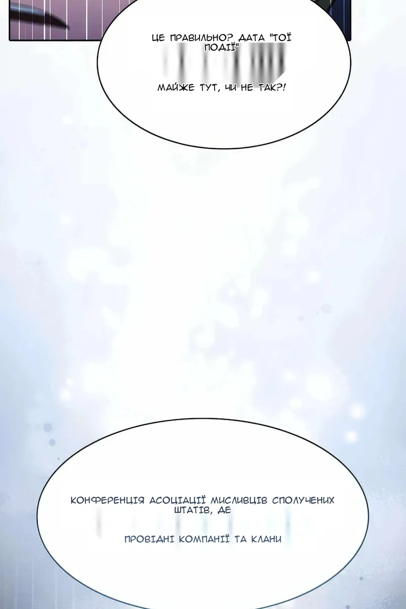 Сторінка 110