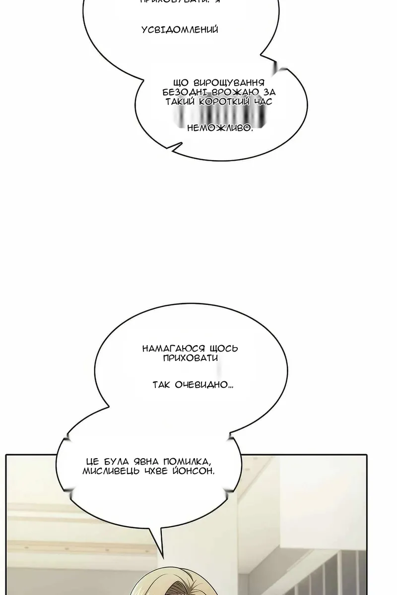 Сторінка 33