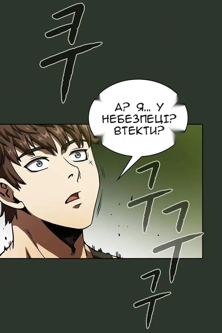 Сторінка 8