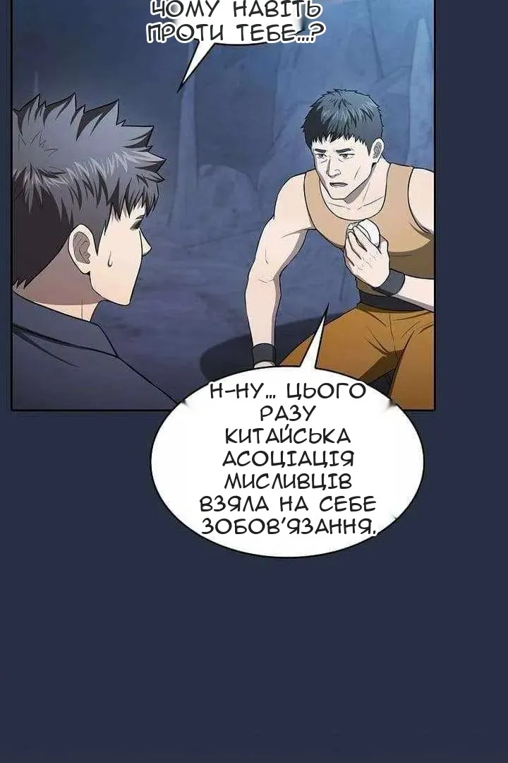 Сторінка 73