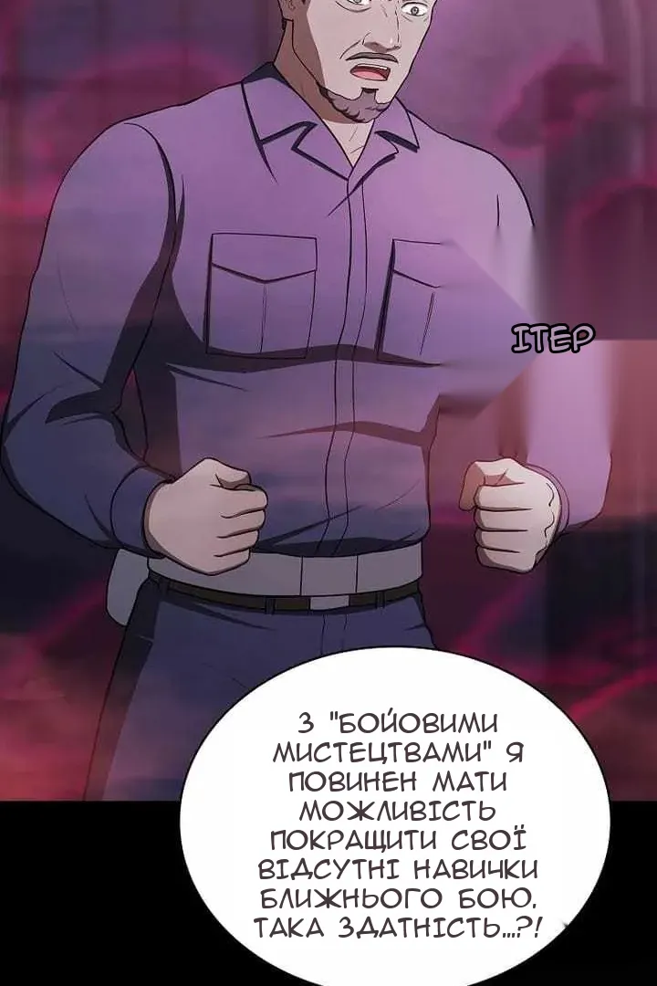 Сторінка 67