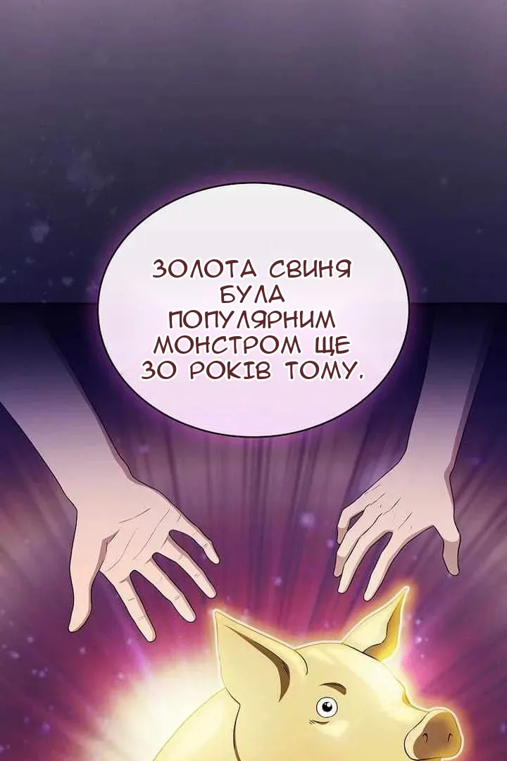 Сторінка 88