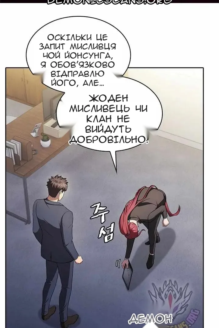 Сторінка 8