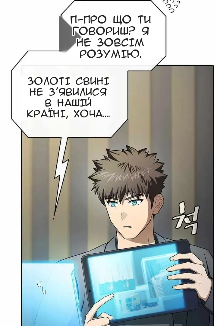 Сторінка 38