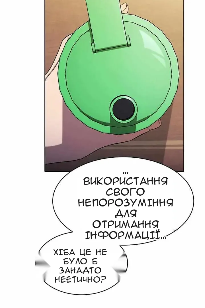 Сторінка 78