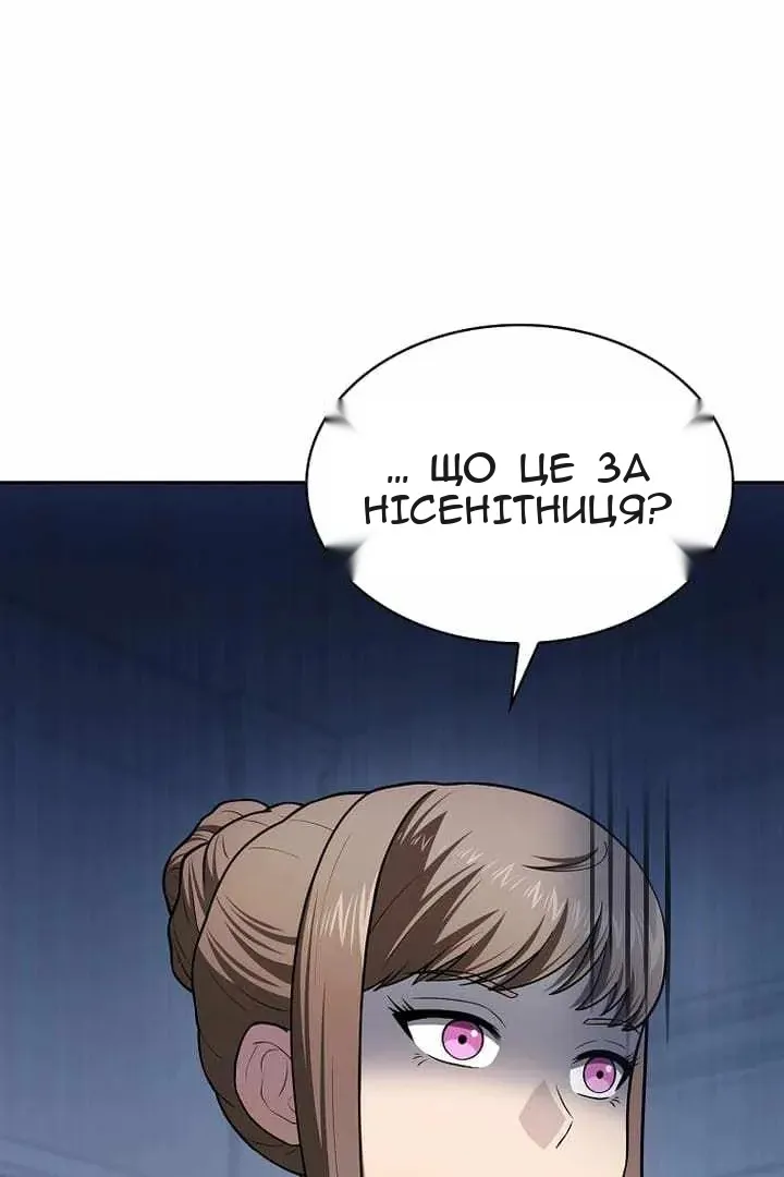 Сторінка 79