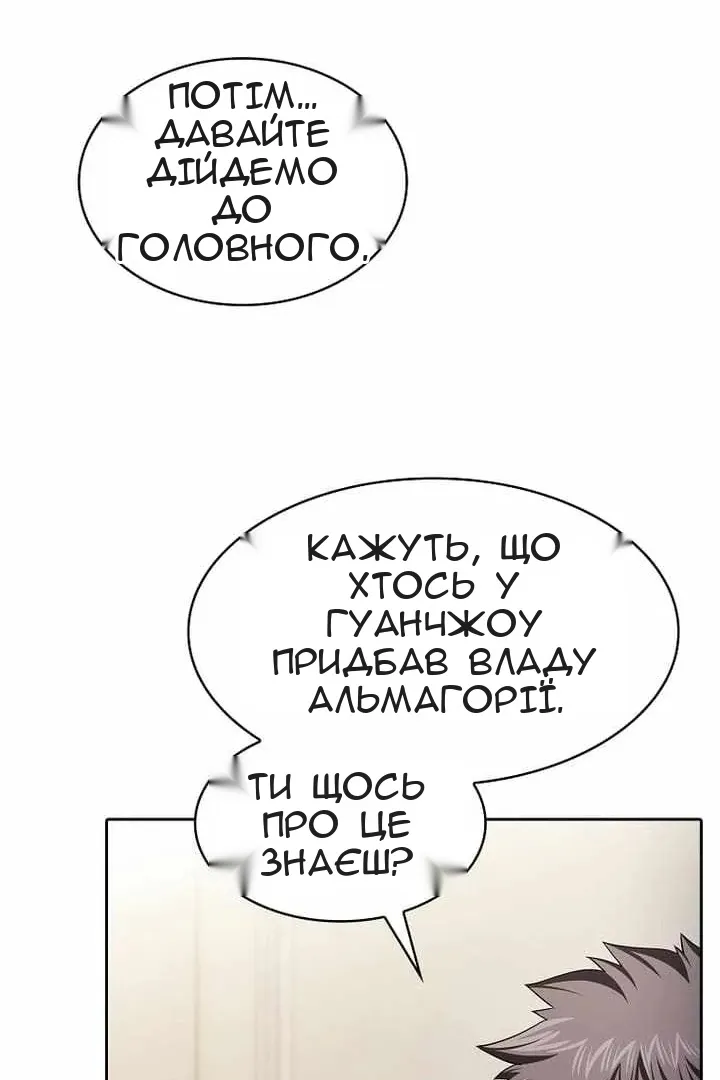 Сторінка 119