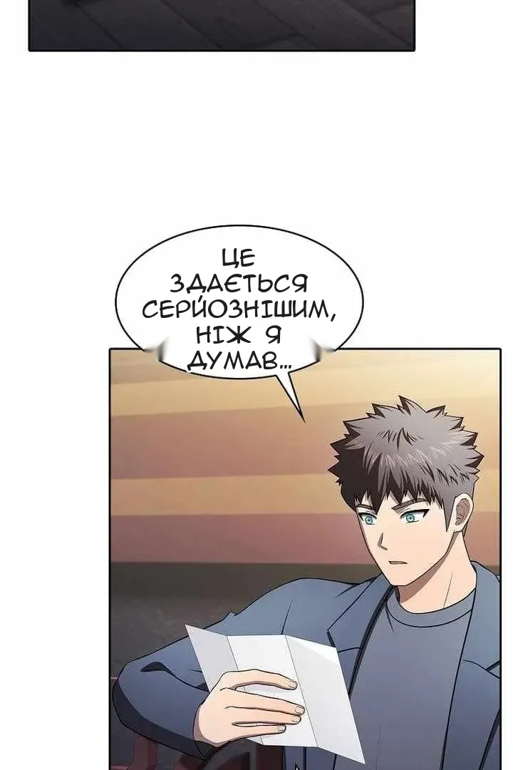 Сторінка 12