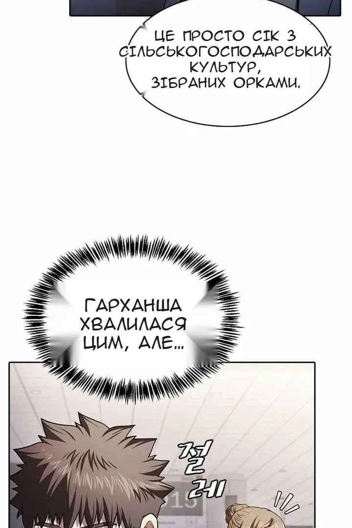 Сторінка 54